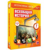 Интерактивные карты. Всеобщая история. 7 класс - fgospostavki.ru - Мурманск
