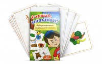 Комплект карточек "Слушай, называй" - fgospostavki.ru - Мурманск