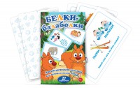Комплект карточек "Белки-балаболки" - fgospostavki.ru - Мурманск