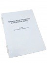 Пособие для слабовидящих - Меры веса - fgospostavki.ru - Мурманск