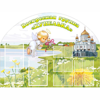 Стенд "Группа Купелька" - fgospostavki.ru - Мурманск