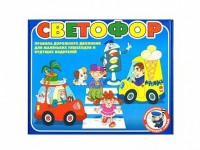 Настольная игра "Светофор" - fgospostavki.ru - Мурманск