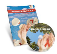Электронное наглядное пособие «Красная ленточка» - fgospostavki.ru - Мурманск