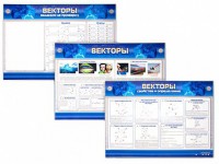 Интерактивный электрифицированный стенд "Векторы" - fgospostavki.ru - Мурманск