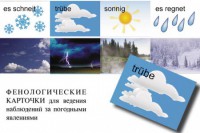 DIE ZEIT. Комплект "Время" на немецком языке - fgospostavki.ru - Мурманск