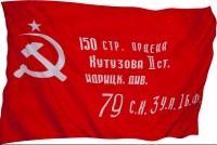 Флаг Победы - fgospostavki.ru - Мурманск
