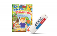 Игры для активизации речи детей "Расти, малыш!" - fgospostavki.ru - Мурманск