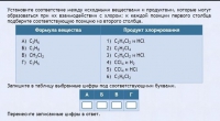 Интерактивные курсы. Химия 11 класс. Базовый. - fgospostavki.ru - Мурманск