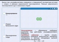 Интерактивные курсы. Химия 11 класс. Расширенный. - fgospostavki.ru - Мурманск