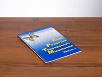 Курс развития творческого мышления (Комплект ученика) для детей 5 (6) - 8 лет - fgospostavki.ru - Мурманск