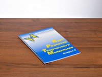 Курс развития творческого мышления (Комплект ученика) для детей 7–10 лет - fgospostavki.ru - Мурманск