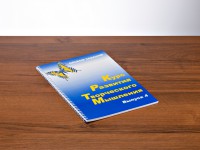 Курс развития творческого мышления (Комплект ученика) для детей 9–14 лет - fgospostavki.ru - Мурманск