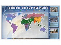 Магнитно-маркерная доска "Карта религий мира" + комплект тематических магнитов - fgospostavki.ru - Мурманск