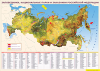 Таблица "Карта заповедников России" (100х140 сантиметров, винил) - fgospostavki.ru - Мурманск