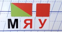 Набор магнитных карточек для фонетического разбора - fgospostavki.ru - Мурманск