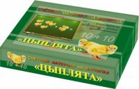 Счетный материал на магнитах "Цыплята" - fgospostavki.ru - Мурманск
