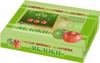 Счетный материал на магнитах "Яблоки" - fgospostavki.ru - Мурманск
