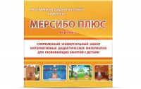 Программно-дидактический комплекс "Мерсибо Плюс" версия 2 (USB) - fgospostavki.ru - Мурманск