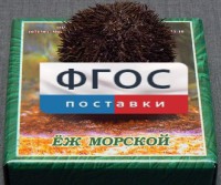 Сухой препарат "Еж морской" - fgospostavki.ru - Мурманск
