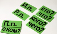 Набор магнитных карточек "Падежи" (фон зелёный) - fgospostavki.ru - Мурманск