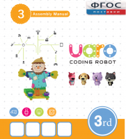 Конструктор UARO Ресурсный набор №2 (step 3) - fgospostavki.ru - Мурманск