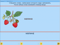 Русский язык. 1 класс. (Учебно-методический комплект) - fgospostavki.ru - Мурманск