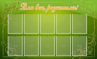 Стенд "Для Вас, родители!" - fgospostavki.ru - Мурманск