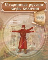 Стенд "Старинные русские меры величин" - fgospostavki.ru - Мурманск
