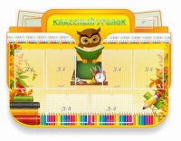 Стенд "Классный уголок" Вариант 46 (резной стенд) - fgospostavki.ru - Мурманск