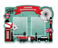 Стенд резной "Уголок безопасности" - fgospostavki.ru - Мурманск