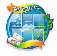 Стенд резной "Юный географ" Вариант 2 - fgospostavki.ru - Мурманск
