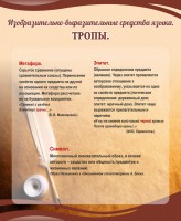 Стенд "Тропы" - 2 вариант - fgospostavki.ru - Мурманск