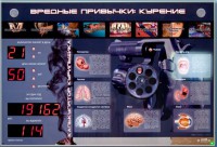 Интерактивный светодинамический комплекс "Вредные привычки" - fgospostavki.ru - Мурманск