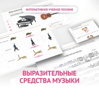 Слушание музыки. 1 класс. Выразительные средства музыки - fgospostavki.ru - Мурманск