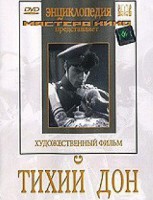 DVD "Тихий Дон" - fgospostavki.ru - Мурманск
