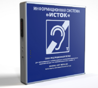 Информационная индукционная система с интегрированным устройством воспроизведения "Исток" М2 - fgospostavki.ru - Мурманск