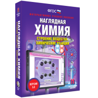 Наглядная химия. Строение вещества. Химические реакции - fgospostavki.ru - Мурманск