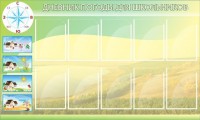 Стенд "Дневник погоды" - fgospostavki.ru - Мурманск