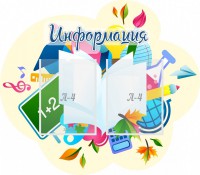 Стенд резной "Информация" Вариант 17 - fgospostavki.ru - Мурманск
