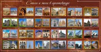 Стенд "Стили и эпохи в архитектуре" - fgospostavki.ru - Мурманск