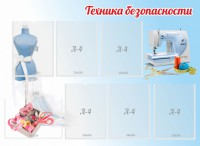 Стенд "Техника безопасности" - fgospostavki.ru - Мурманск