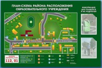 Стенд-уголок "План-схема района расположения образовательной организации" - fgospostavki.ru - Мурманск