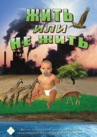 DVD "Жить или не жить" - fgospostavki.ru - Мурманск