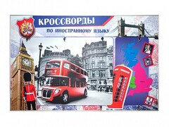 Дидактическое магнитно-маркерное панно "Кроссворды по иностранному языку" - fgospostavki.ru - Мурманск