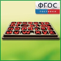 Дидактический набор "Изучаем английский язык (алфавит)" - fgospostavki.ru - Мурманск