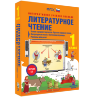 Литературное чтение 1 класс. Устное народное творчество. Русские народные сказки. Литературные сказки. Поэтические страницы. Рассказы для детей. - fgospostavki.ru - Мурманск