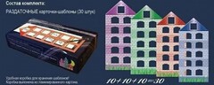 Раздаточные карточки-шаблоны "Домики" - fgospostavki.ru - Мурманск