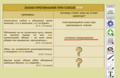 ОС3 Интерактивная Доска 3.0 - fgospostavki.ru - Мурманск