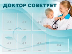 Стенд "Доктор советует" - fgospostavki.ru - Мурманск
