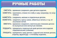 Стенд "Ручные работы" - fgospostavki.ru - Мурманск